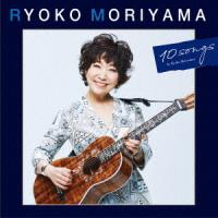【CD】森山良子 ／ 森山良子の10曲 | ヤマダデンキ Yahoo!店