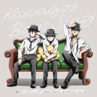 【CD】川越ボーイズ・シング／ORIGINAL SONGS vol.1 | ヤマダデンキ Yahoo!店