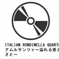 【CD】ITALIAN RONDINELLA QUARTET ／ アムルサンツァ〜溢れる愛と優しさと〜 | ヤマダデンキ Yahoo!店