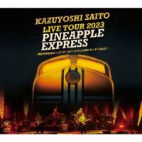 【CD】『KAZUYOSHI SAITO LIVE TOUR 2023 PINEAPPLE EXPRESS』(通常盤) | ヤマダデンキ Yahoo!店