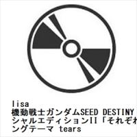 【CD】lisa ／ tears | ヤマダデンキ Yahoo!店