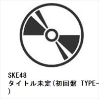 【CD】SKE48 ／ 愛のホログラム(初回盤 TYPE-A)(DVD付) | ヤマダデンキ Yahoo!店