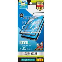 トリニティ Google Pixel 7a FLEX 3D 黄色ならないBL低 複合フレームG BK TR-PX237A-G3-B3CCBK | ヤマダデンキ Yahoo!店