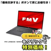 【推奨品】富士通 FMV LIFEBOOK NH FMVN90H1B [ 17.3in | FHD | Core i7-12700H | 16GB | 512GB | Win11 Home | Office | ブライトブラック ] | ヤマダデンキ Yahoo!店