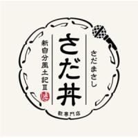 【CD】さだまさし ／ さだ丼 〜新自分風土記III〜 | ヤマダデンキ Yahoo!店