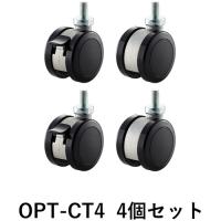 朝日木材加工 OPTCT4 SCシリーズ用オプションキャスター 4個入り | ヤマダデンキ Yahoo!店