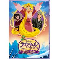 【DVD】ラプンツェル ザ・シリーズ／女王のつとめ | ヤマダデンキ Yahoo!店