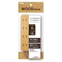 トップランド M4249-NW コードタップ 4個口 1.5m ナチュラルウッド | ヤマダデンキ Yahoo!店