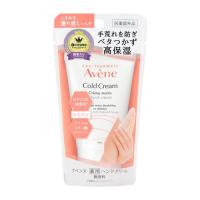 資生堂（SHISEIDO）  アベンヌ 薬用ハンドクリーム (51g) 【医薬部外品】 | ヤマダデンキ Yahoo!店