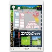 ライト コンペフラッグ Golf it！ G-12 コンペフラツグ | ヤマダデンキ Yahoo!店