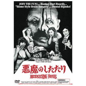 悪魔の異形（DVD、映像ソフト）のおすすめ人気商品一覧 通販 - Yahoo