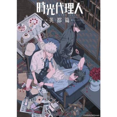 時光代理人のおすすめ人気商品一覧 通販 - Yahoo!ショッピング
