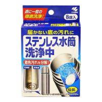 小林製薬 ステンレス水筒洗浄中 8錠 【日用消耗品】 | ヤマダデンキ Yahoo!店