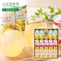 山田養蜂場 ハニードリンク3種詰合せ 125g×14本 ゆず&はちみつ4本・りんご&はちみつ・かぼす&はちみつ各5本 お中元