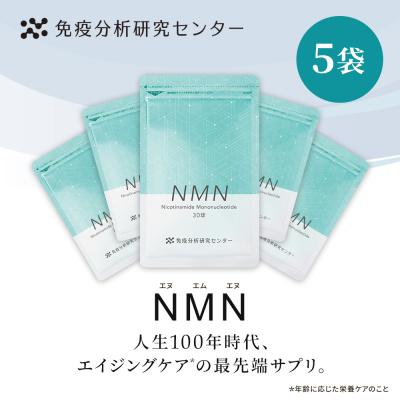 nmn（剤形、タイプ：タブレット、錠剤）のおすすめ人気商品一覧 通販