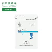 山田養蜂場 送料無料 Ｚｎ立 Ｂｅｅ 90球袋入 健康食品 サプリ 父の日 | 山田養蜂場 公式ショップ