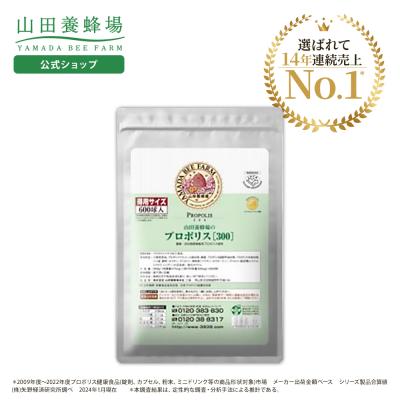 山田養蜂場 公式ショップ - プロポリス｜Yahoo!ショッピング