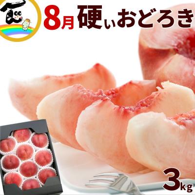 硬い桃の商品一覧 通販 - Yahoo!ショッピング