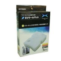 コトブキ Svウールマット Sv1000x Sv10x共通 管理60 K10 00 アクアクラフト 通販 Yahoo ショッピング