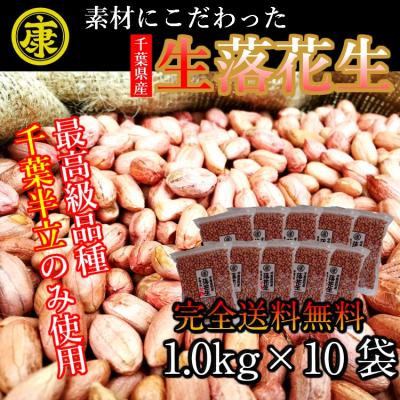 生落花生のおすすめ人気ランキングTOP100 - Yahoo!ショッピング