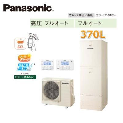 エコキュート パナソニック 370 フルオート(エコキュート、電気 エコキュート パナソニック 370 フルオート(エコキュート、電気