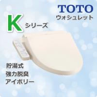 TOTO / 温水洗浄便座 / シャワー便座/Kシリーズ / SC1アイボリー / TCF8CK68 | 住宅設備機器のやまこー
