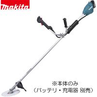 マキタ makita 18V 充電式草刈機 刈込幅230mm Uハンドル 本体のみ (バッテリ・充電器 別売) チップソー付 [刈払い機 園芸 農業] MUR196UDZ 【〇】 爆買 | ヤマキシヤフー店