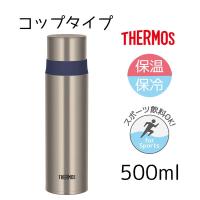 THERMOS サーモス 【保温・保冷】ステンレスボトル 0.5L [水筒 500ml マグボトル コップタイプ スポーツ飲料OK] FFM-502 ステンレスブルー（STBL） | ヤマキシヤフー店