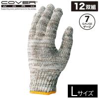 COVER WORK カヴァーワーク MIX 軍手 (Lサイズ) 12双組 [作業 手袋 安全] FT-3200 | ヤマキシヤフー店
