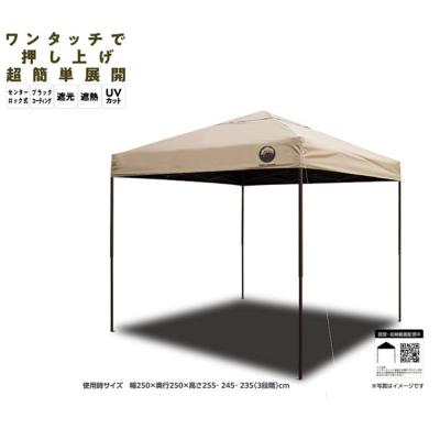 ワンタッチテントST250（アウトドア、釣り、旅行用品）のおすすめ人気