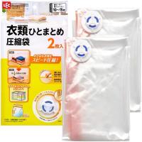 レック 衣類圧縮袋 Ba衣類圧縮袋マチ付 2枚入 [収納 コンパクト 密閉 掃除機] O-855 | ヤマキシヤフー店