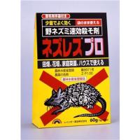 レインボー薬品 ネズレスプロ 2g×30 爆買 | ヤマキシヤフー店