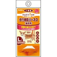 ぺティオ zuttone ずっとね 老犬介護用 歩行補助ハーネス 後足用Ｋ L | ヤマキシヤフー店