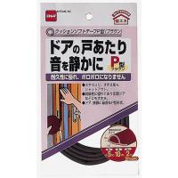 ニトムズ クッションソフトテープ P型 ブラウン E0142 | ヤマキシヤフー店