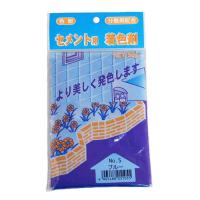 家庭化学工業 セメント用着色剤 No.5 ブルー [カラーセメント 色粉 分散材配合 タイル ブロック レンガ 目地] 50g 爆買 | ヤマキシヤフー店