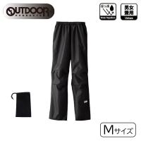 OUTDOOR PRODUCTS(アウトドア プロダクツ) レインパンツ Mサイズ [レインウェア レインスーツ ズボン 合羽 雨具 メンズ レディース] ブラック | ヤマキシヤフー店