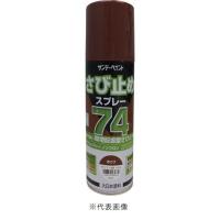 サンデーペイント 74 さび止めスプレー HKグレー 300ml | ヤマキシヤフー店