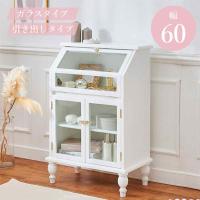 萩原スリーアイ ガラスキャビネット(アンティークホワイト)[収納 インテリア] 【北海道・沖縄・離島・時間帯指定・同梱不可】 RCC-1788AW 【C】【代引不可】 | ヤマキシヤフー店