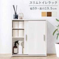 萩原スリーアイ トイレラック(ホワイト) [収納 掃除用具 ペーパーストッカー]【北海道・沖縄・離島・時間帯指定・同梱不可】 RTR-1138-WH 【C】【代引不可】 | ヤマキシヤフー店