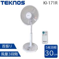 TEKNOS テクノス 30cm リビングリモコン扇風機 [冷房 ファン 5枚羽根 風量3段階] KI-171R ホワイト | ヤマキシヤフー店