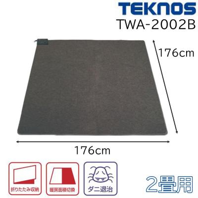 ホットカーペット 2畳（TEKNOS）の商品一覧 通販 - Yahoo!ショッピング