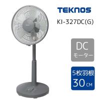 TEKNOS テクノス フルリモコンDCリビング扇風機 5枚羽根 30cm グレー [冷房用品 DCモーター 節電] KI-327DC(G) | ヤマキシヤフー店