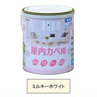 アサヒペン 水性塗料・NEW水性インテリアカラー屋内カベ用（ミルキーホワイト） 【1.6L（1600ml）】 | ヤマキシヤフー店