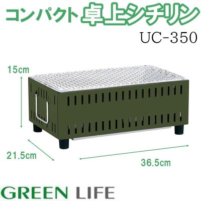 バーベキュー 網 35（green／バーベキュー、調理用品） | アウトドア
