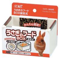 GEX ジェックス うさぎのフードBOX 固定式 | ヤマキシヤフー店