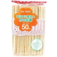 シンワ 割らずに使える竹のお箸 50膳 JS-03 | ヤマキシヤフー店