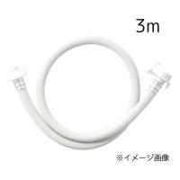 SANEI 自動洗濯機給水延長ホース 3ｍ [洗濯機 水栓用品 蛇口 ホース 接続] PT17-2A-3 | ヤマキシヤフー店