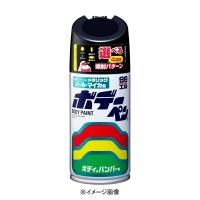 ソフト99 ボデーペン(スプレー塗料) 【ホンダ・NH-526M・フリントブラックM】 H-436 | ヤマキシヤフー店