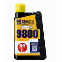 ソフト99 液体コンパウンド 9800 300ml | ヤマキシヤフー店