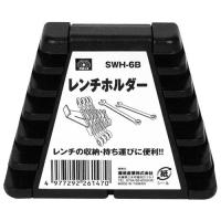 SK11 レンチホルダー[工具 収納 整頓] SWH-6B | ヤマキシヤフー店